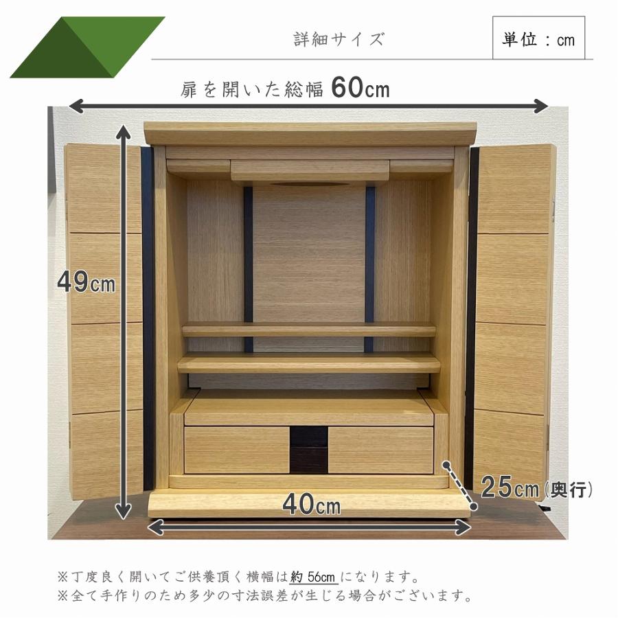 新作仏壇 特別価格 モダン仏壇 タモ ウォールナット 16号 ミニ仏壇