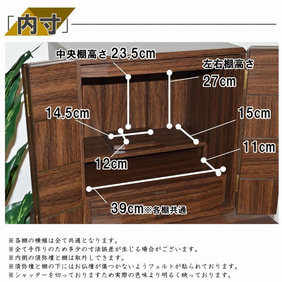キューブ型 モダン仏壇 ウォールナット調 16号 コンパクト ミニ仏壇 送料無料 LED 仏具 仏像 位牌 格安 安い マンション 家具調の画像