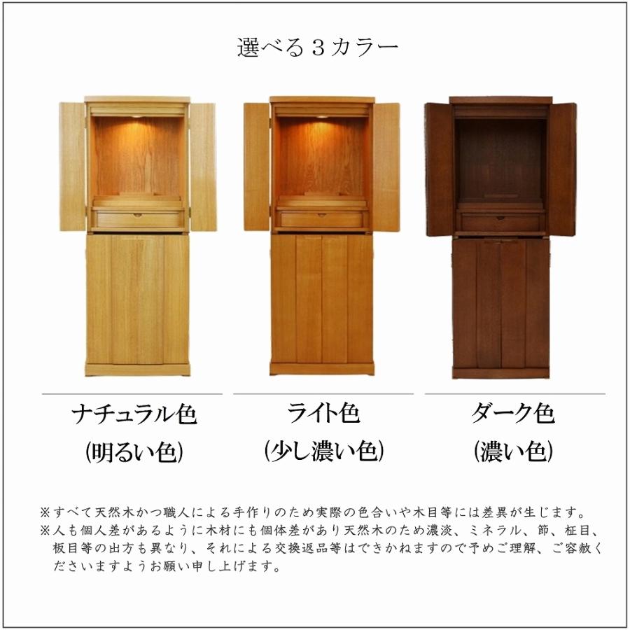4月特別価格275,000円→59,800円 仏壇 タモ 40号 シャイニング モダン 