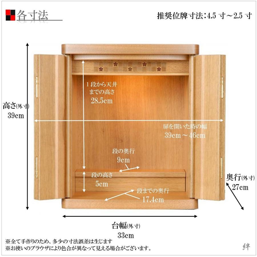 特別価格122,100円→48,800円 仏壇 ミニ仏壇 ソリット 13号 小型