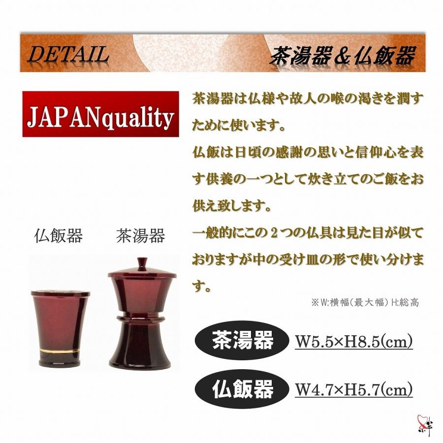 モダン家具調仏具6点セット 『涼風』 3.0寸 ワイン/ブラウン/ブルー 