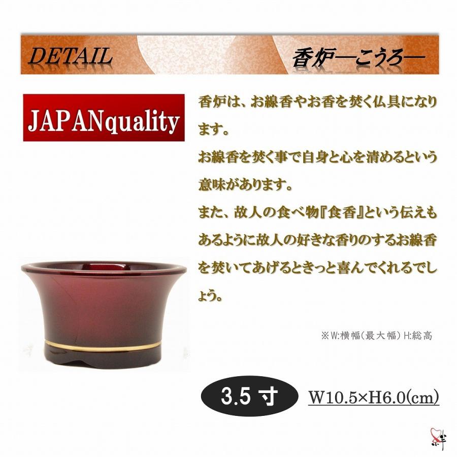モダン家具調仏具6点セット 『涼風』 3.5寸 ワイン/ブラウン/ブルー 