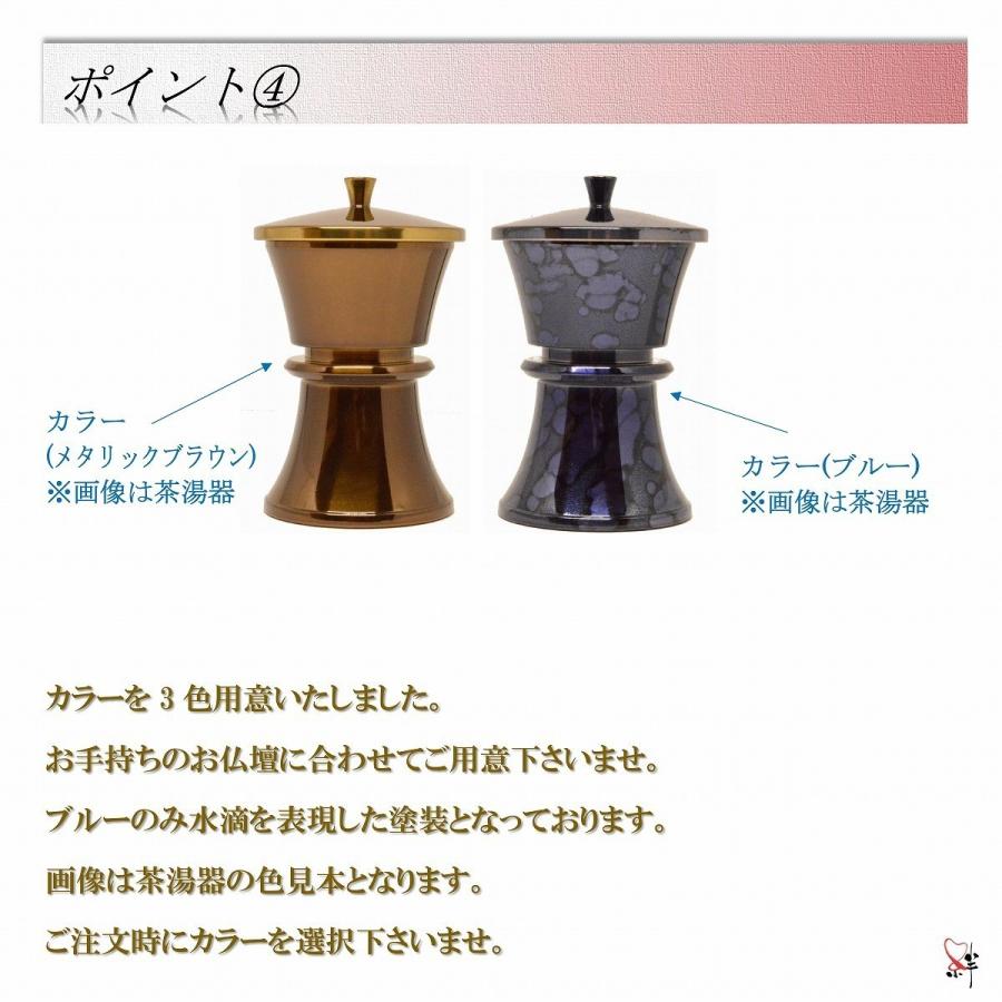 モダン家具調仏具6点セット 『涼風』 3.5寸 ワイン/ブラウン/ブルー 