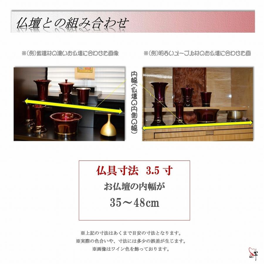 モダン家具調仏具6点セット 『涼風』 3.5寸 ワイン/ブラウン/ブルー 
