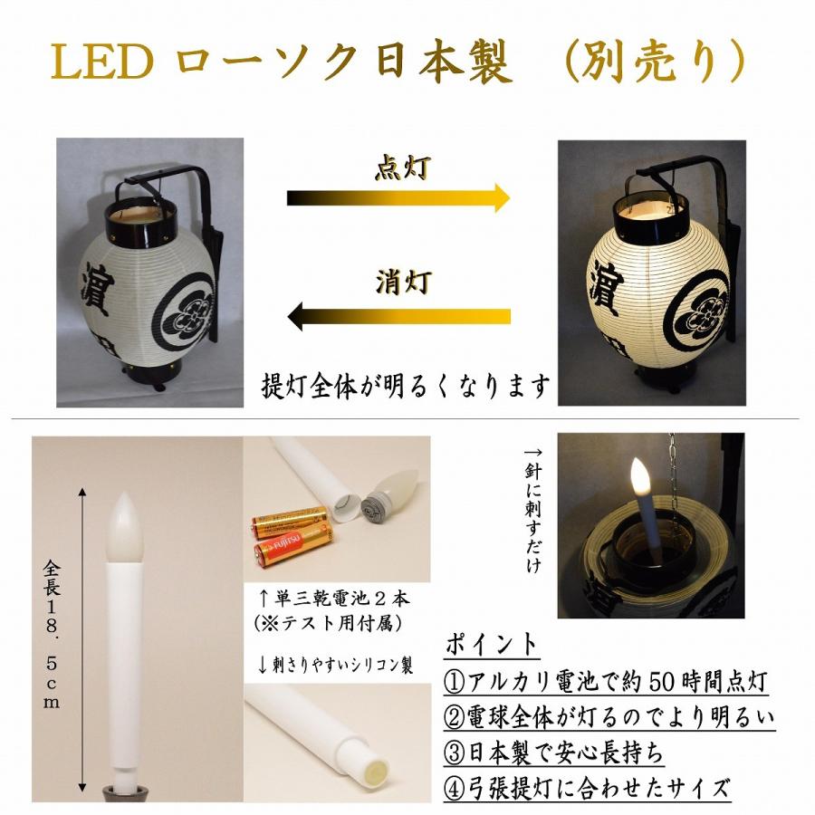 8月3日までの注文分は12日までにお届け) 日本三大産地製 弓張提灯 家名