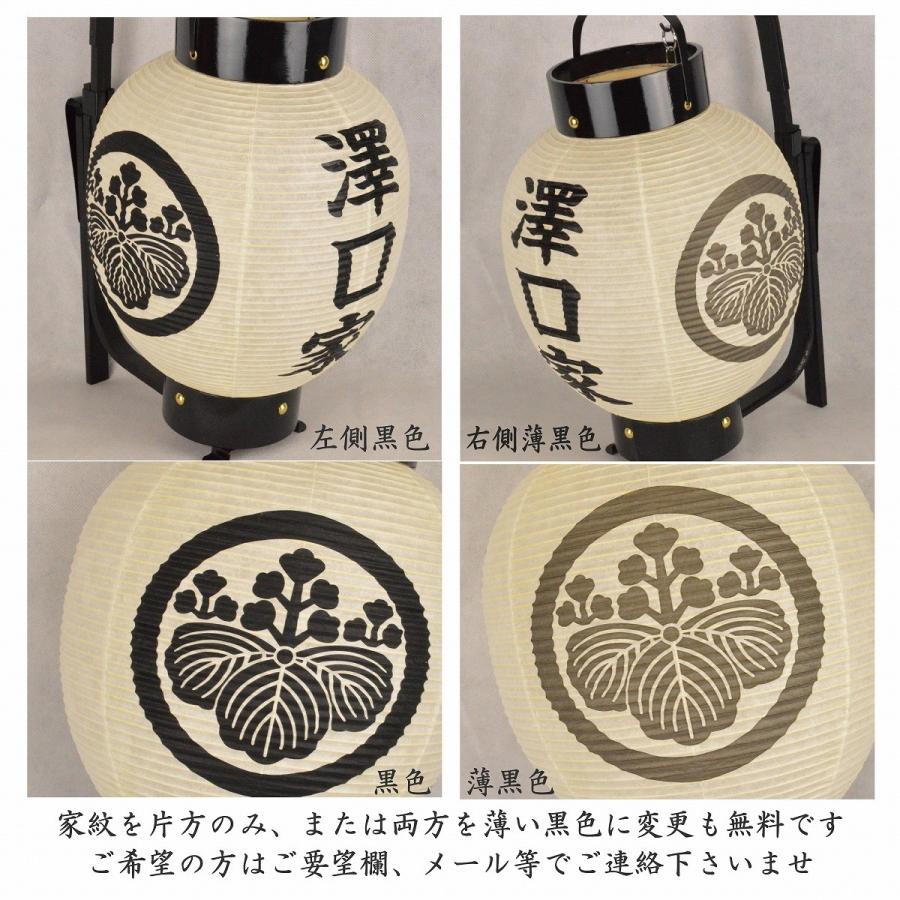 8月4日までの注文分は12日までにお届け) 日本三大産地製 弓張提灯 家名