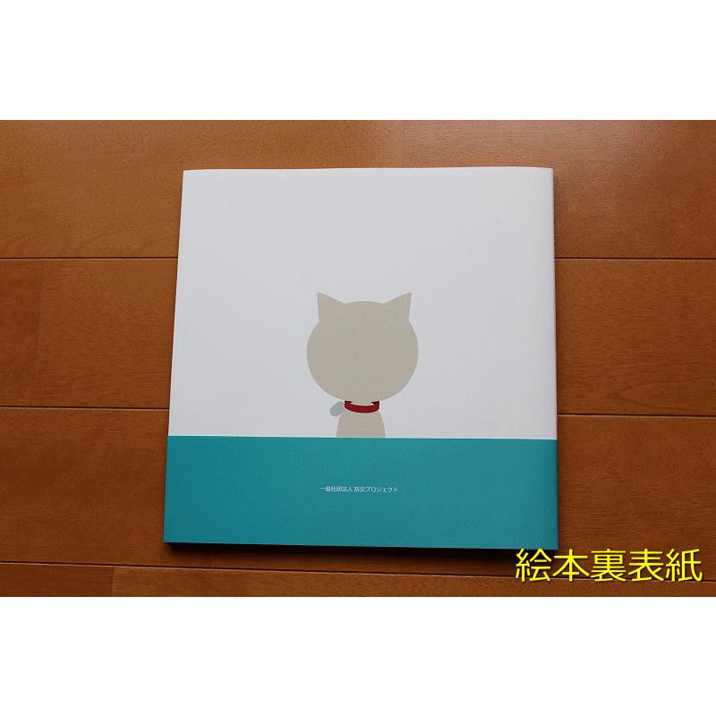 防災絵本 コロのまほう |  | 02