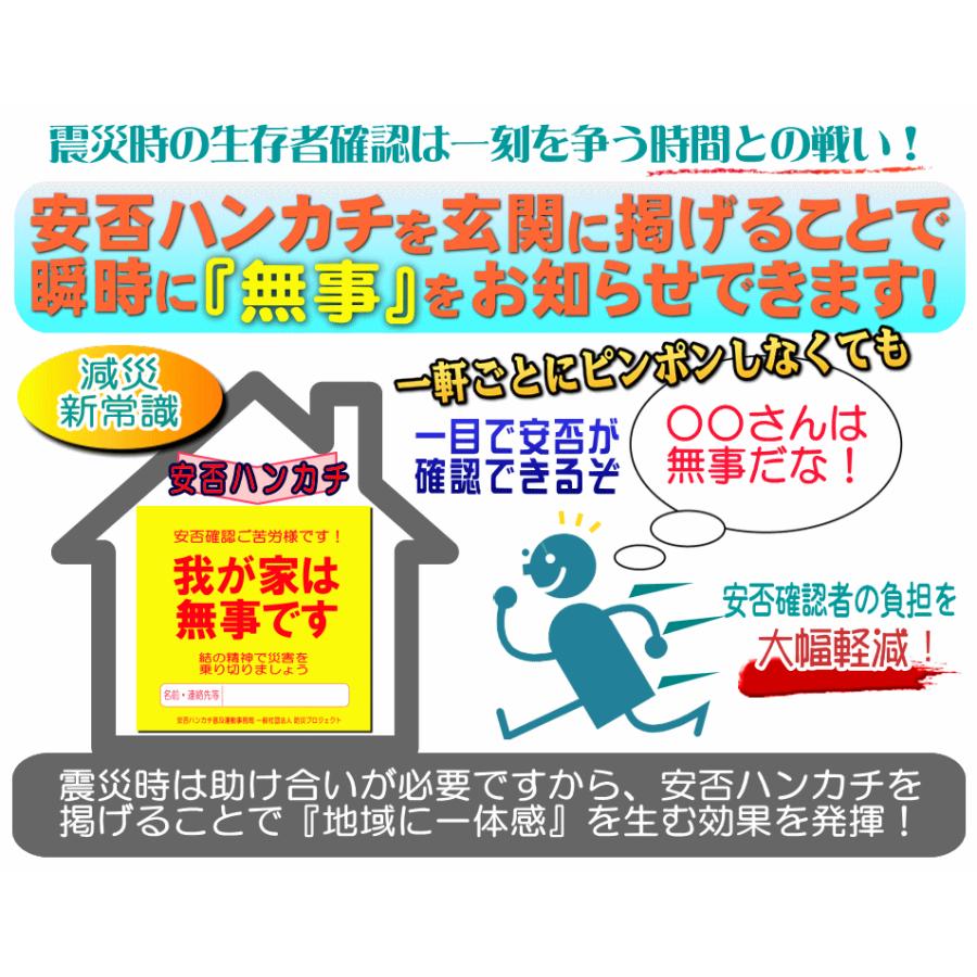 黄色い安否ハンカチ : きずなCOMMON - 通販 - Yahoo!ショッピング