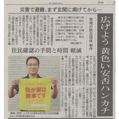黄色い安否ハンカチ : きずなCOMMON - 通販 - Yahoo!ショッピング