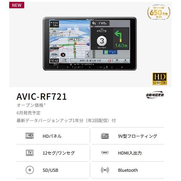 パイオニア 9V型HD/ TV/ Bluetooth/ SD/ チューナー・AV一体型