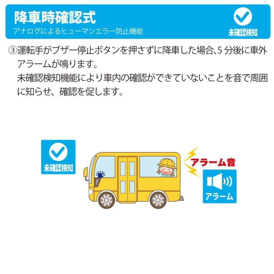 加藤電機 BS-350Jホーネット車内置き去り防止安全装置 認定番号：B-001 