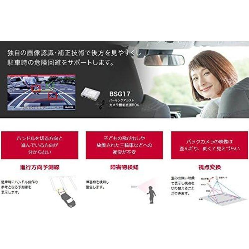 数量限定 特価商品 イクリプス(ECLIPSE) オプション カメラ機能拡張BOX