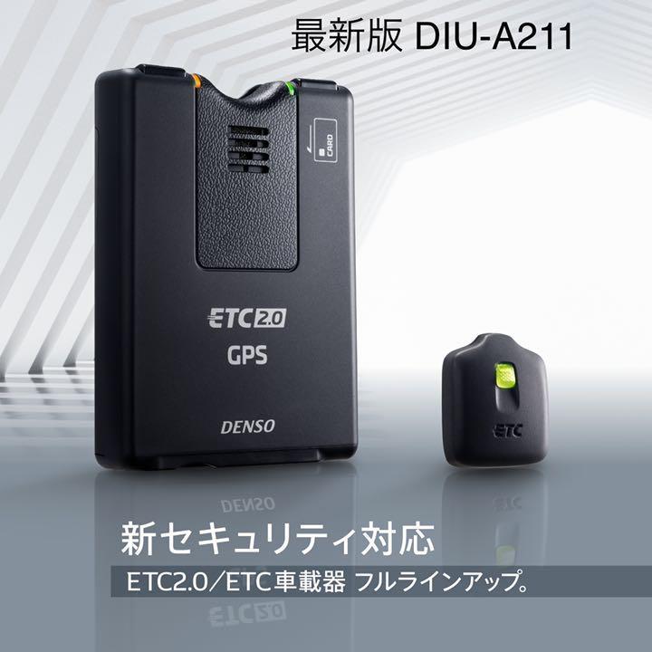 楽天市場】ETC デンソー DIU-A211 業務支援用 単体使用 ETC2.0 楽天市場】ETC デンソー DIU-A211 業務支援用 単体使用 ETC2.0