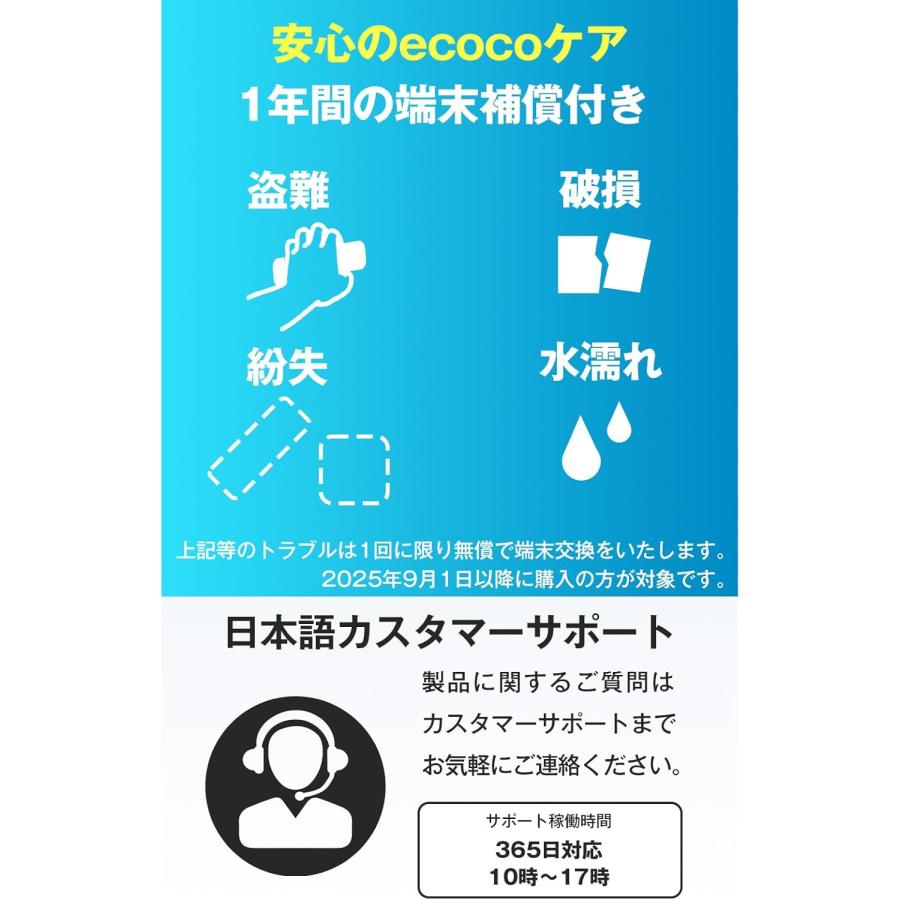 ecoco ポケットWi-Fi 新モデル 1年間 100GB データ付 契約不要 月額
