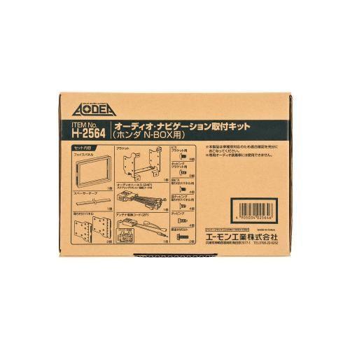N-BOX カスタム JF3 JF4 オーディオ・ナビゲーション取付キット