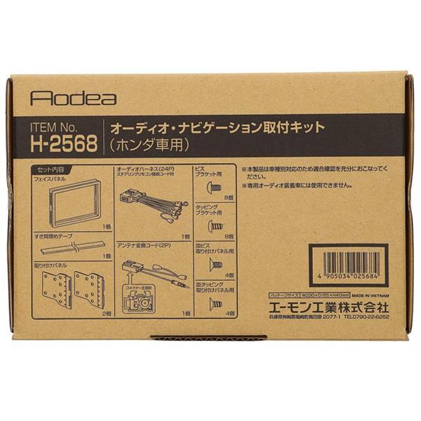 専用JH4★同梱JH3 N-WGN JH3 JH4 オーディオ・ナビゲーション取付キット エーモン