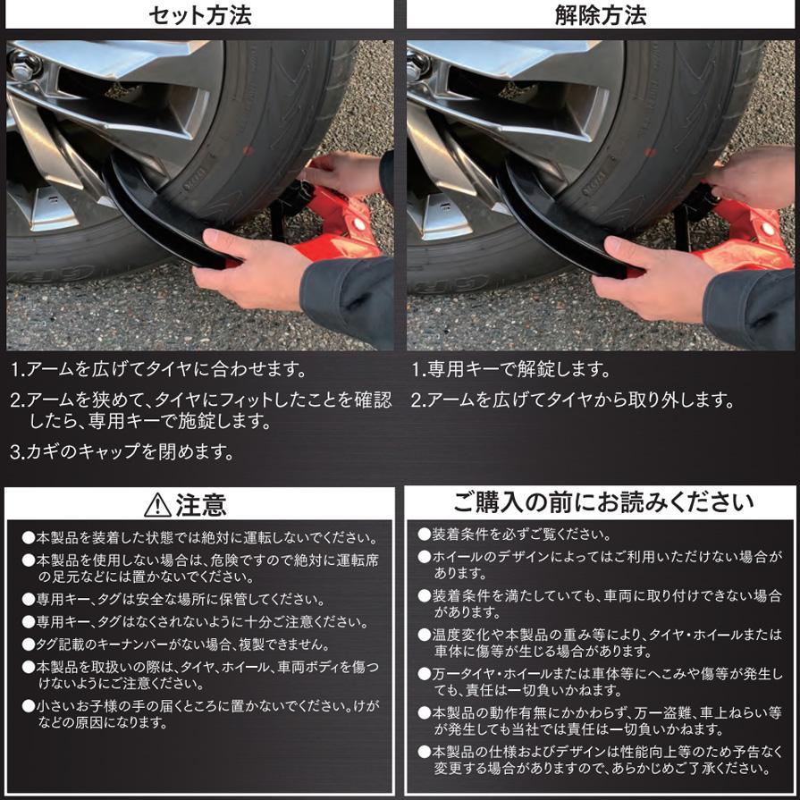 加藤電機 ホーネット(HORNET) カーセキュリティ タイヤロック LT-51R
