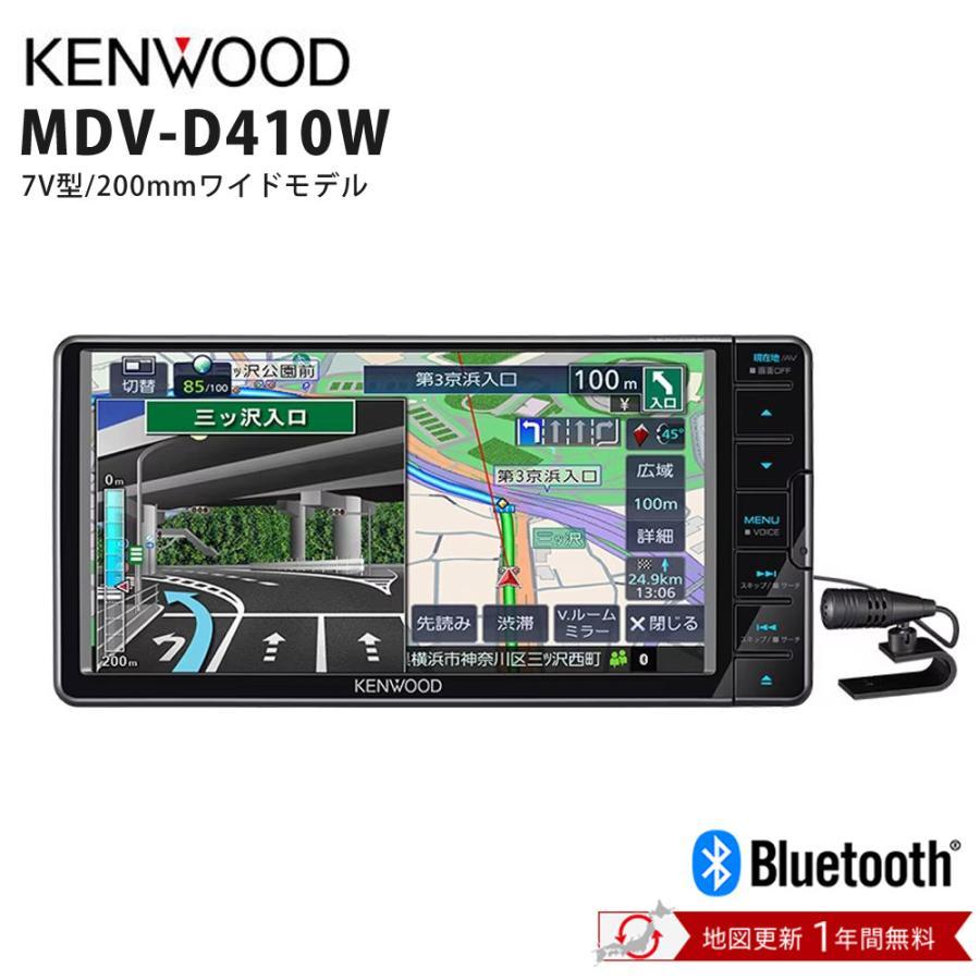 彩速ナビ 数量限定5台！！！彩速ナビ 7V型 MDV-D410W 200mmワイド 