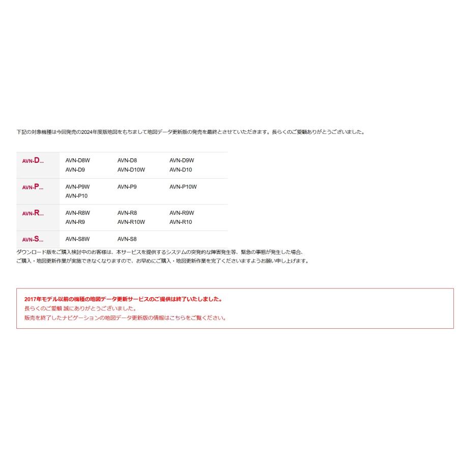 SDB-TN24 デンソーテン 地図更新ソフト 2024年度版 : KIZUNAショップ
