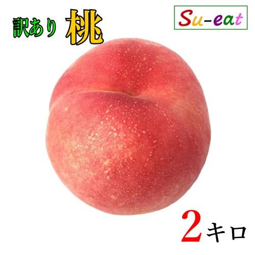 8月中旬 なつっこ 訳あり 減農薬 長野県産 2キロ : Su-eat Farm - 通販