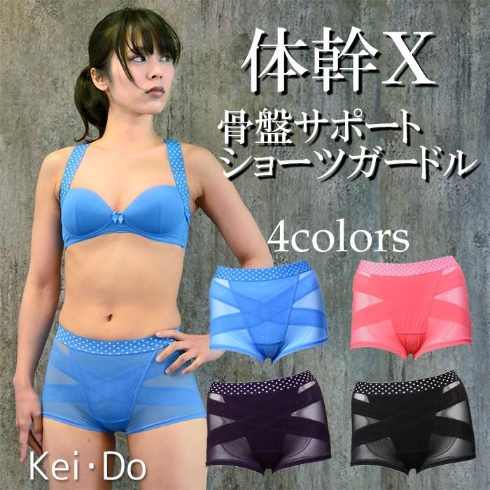 体幹ｘ骨盤サポートショーツガードル トレーニング スポーツ インナー 37 ケイ ドゥ 通販 Yahoo ショッピング