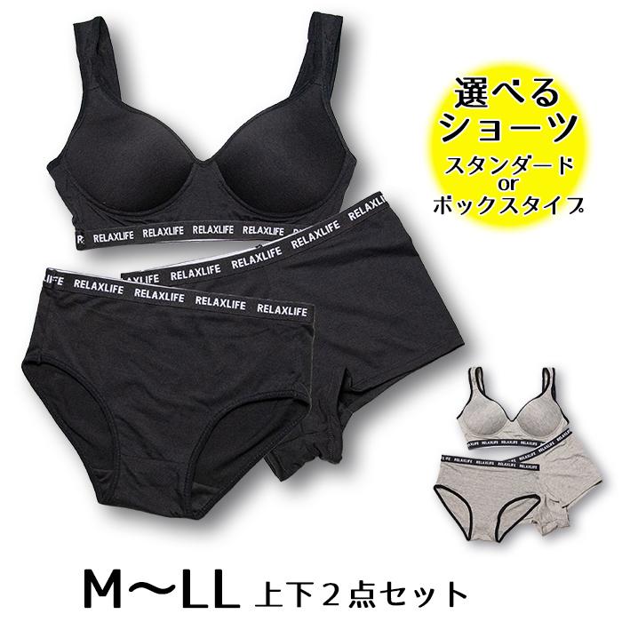 選べるショーツ スポーツブラ ブラジャー ショーツ 上下 2点 セット