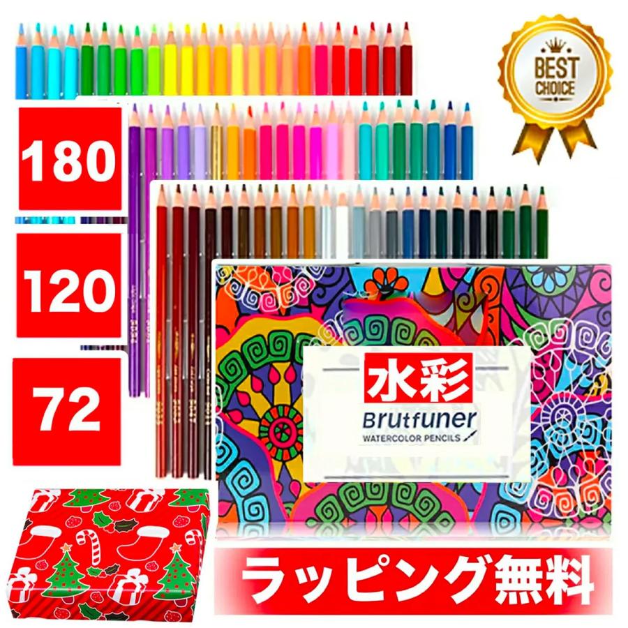 72色 1色 180色 水彩色鉛筆セット 色鉛筆 水彩鉛筆 お絵かき お絵描き イラスト 絵手紙 色えんぴつ 色鉛筆画 小学生 大人の塗り絵 知育 絵手紙 E03 画材の専門店花海hanaumi 通販 Yahoo ショッピング