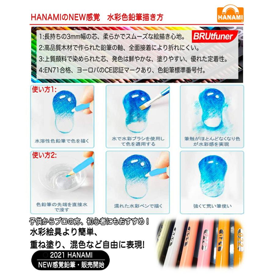 72色 1色 180色 水彩色鉛筆 セット 誕生日 クリスマスプレゼント 子供 5歳 6歳 小学生 送料無料 女の子 男の子 ウォーターカラー お絵かき イラスト E03 画材の専門店花海hanaumi 通販 Yahoo ショッピング
