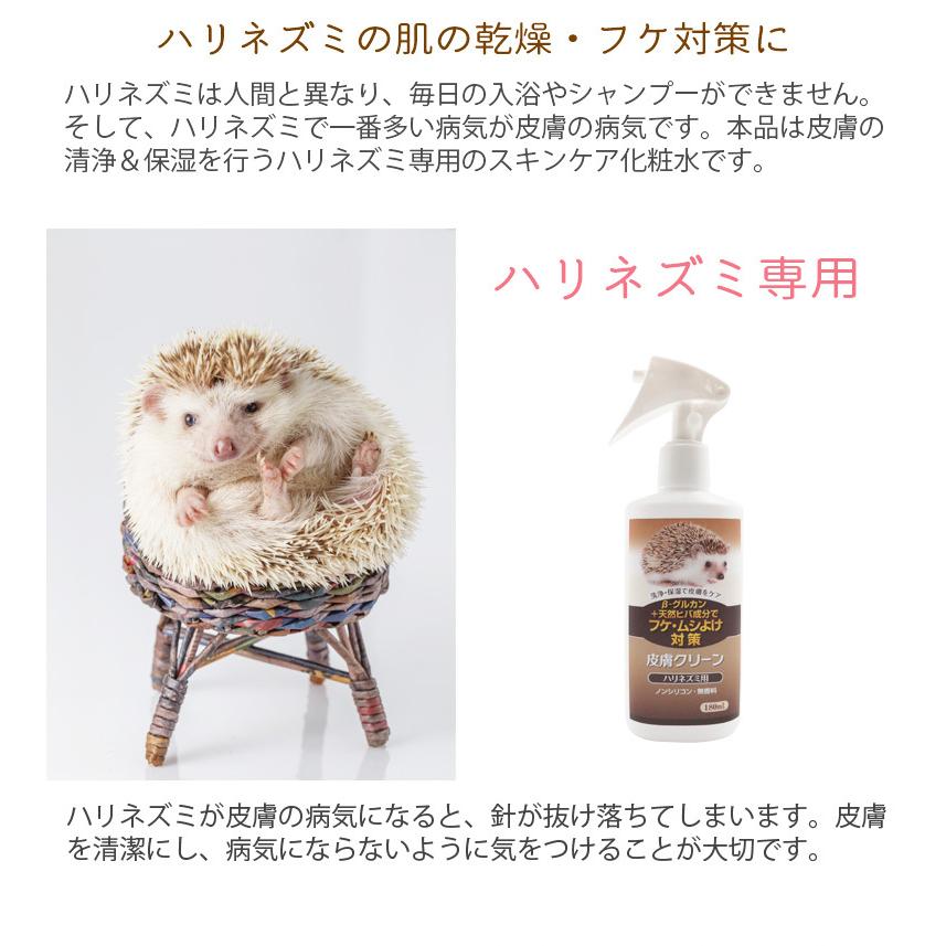 皮膚クリーン ハリネズミ ニチドウ 洗浄 虫よけ お手入れ ノンシリコン 無香料 180ml 21 0908 Hhc3 Kjweb S Store 通販 Yahoo ショッピング