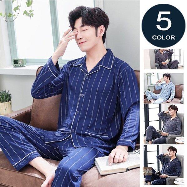 パジャマメンズガーゼ長袖前開き上下セットルームウェア上下セットセットアップ冷房対策寝巻き薄手 人気激安