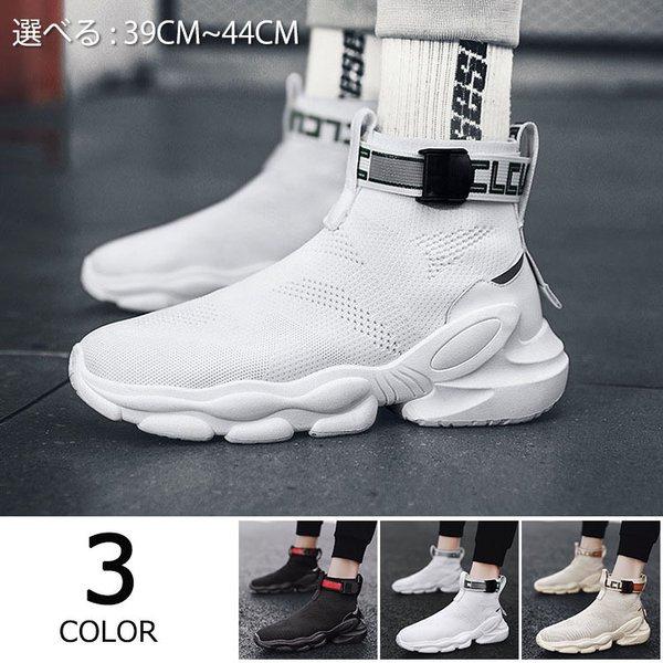 ランニングシューズスニーカーメンズハイカットメンズシューズウォーキングおしゃれ秋夏通気 2shfroxrav Godawaripowerispat Com