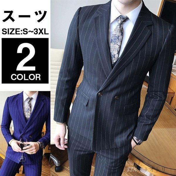新しいコレクション スリーピーススーツ リクルート 3点セット スリムスーツ ビジネススーツメンズスーツ3ピーススーツスリムスーツストライプ 柄ダブル卒業式フォーマルスーツ結婚式就活 スーツ フォーマル Smssvg Org