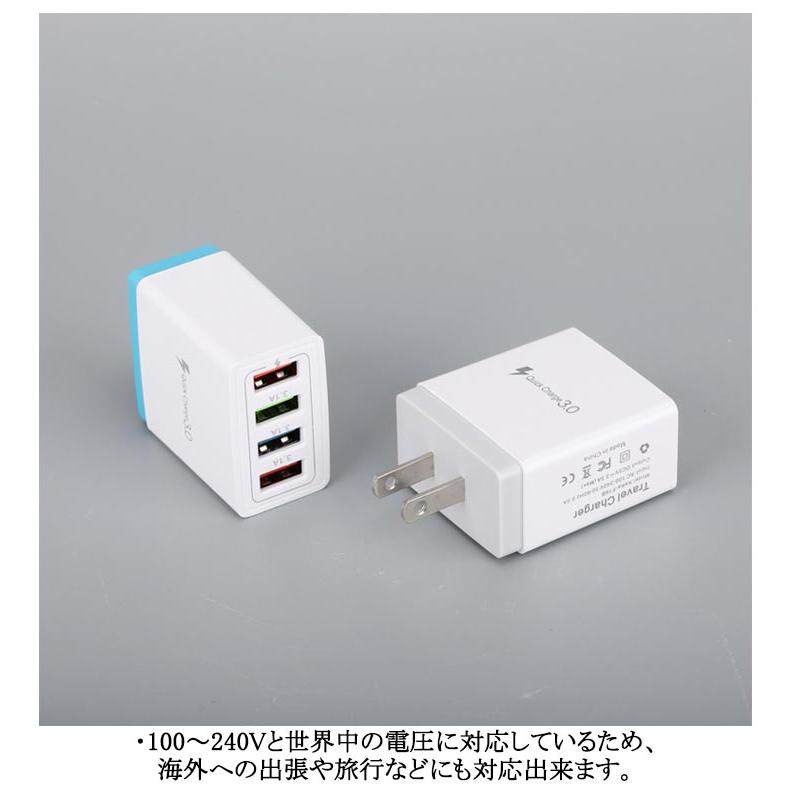 USB充電器 急速充電 Quick ACアダプター 3.0 スマホ 4ポート Android