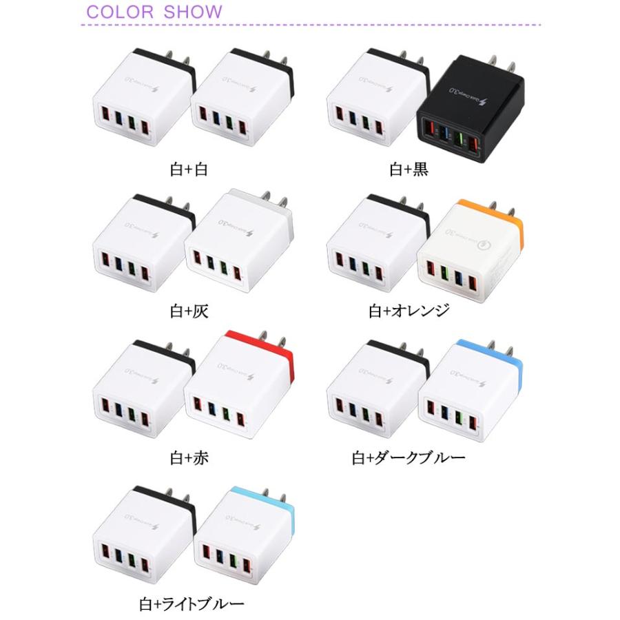USB充電器 急速充電 Quick ACアダプター 3.0 スマホ 4ポート Android