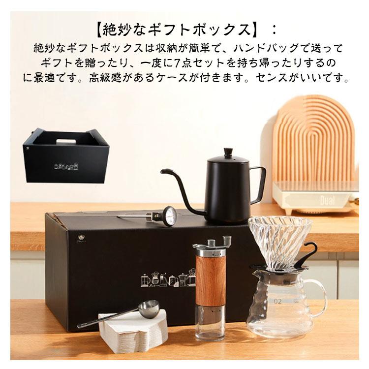 ドリップ 手挽き コーヒー用品 コーヒー 7点セット キャンプ用 手挽き