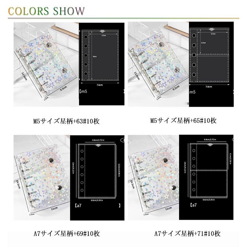 M5 6穴リング A7サイズ シール帳 バインダー 透明 A6 【リフィル10枚