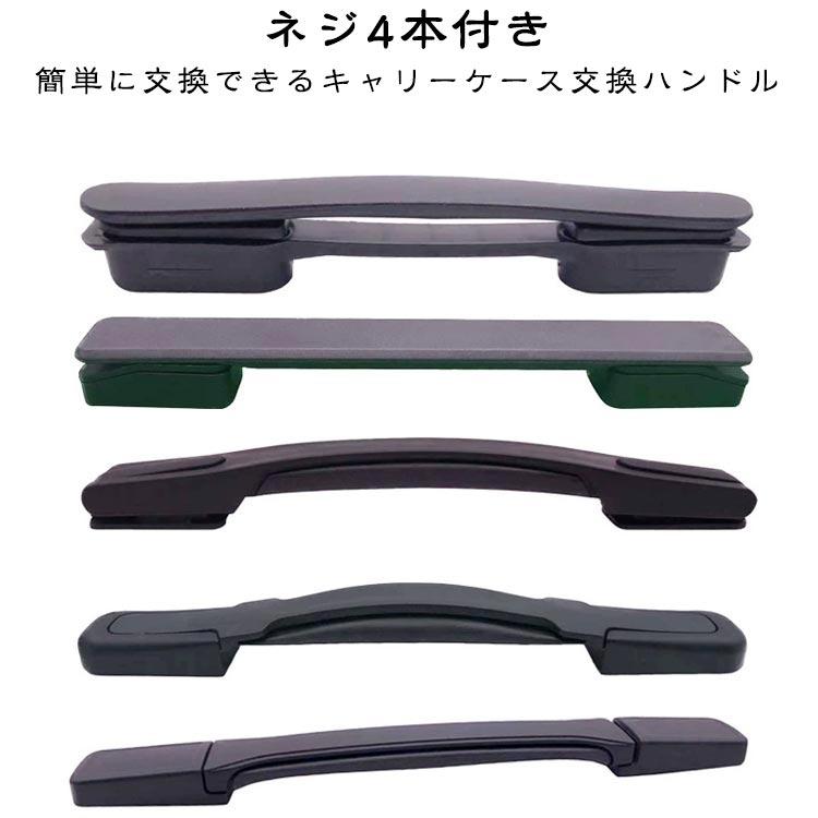 スーツケース スーツケースハンドル 部品 ハンドル 交換用 補修 交換用ハンドル 交換 持ち手 取っ手 グリップ 簡単に交換できる キャ ...
