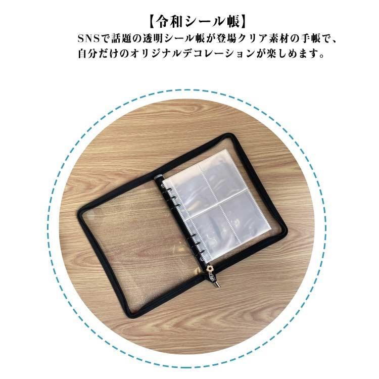 クリアバインダー 透明 ファスナー付き 6穴 2点セット ジッパー手帳