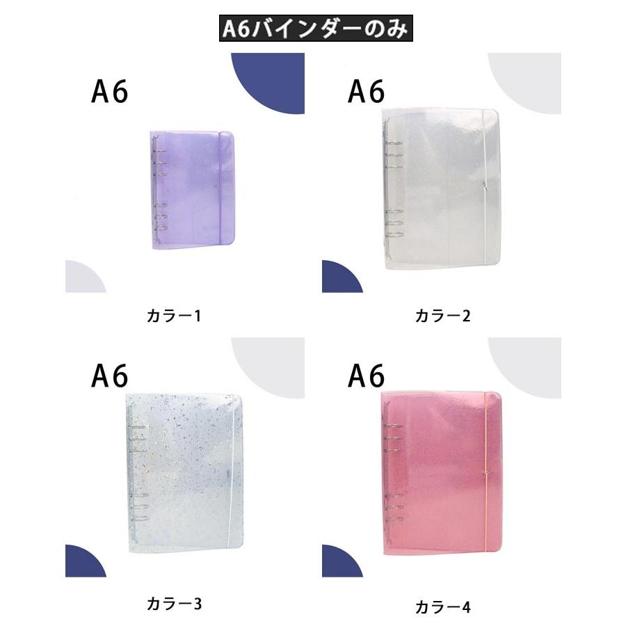 ラメ入り ミニアルバム システム手帳 クリアバインダー カラー メタカ