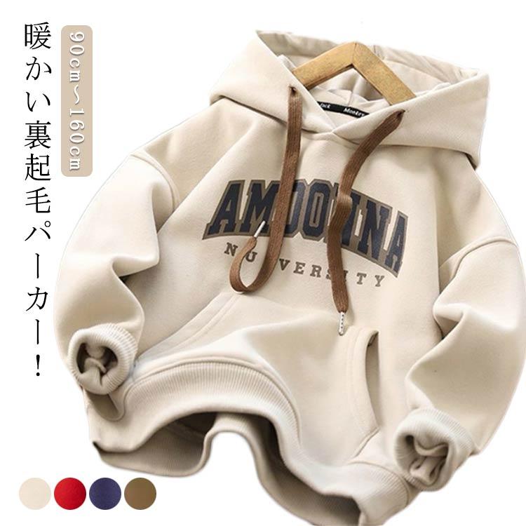 子供服 女の子 トレーナー 裏起毛 キッズ 裏ボア パーカー プル