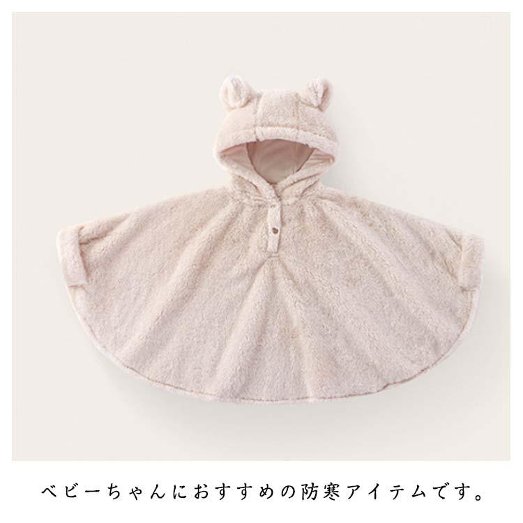 ポンチョ フリース フード付き ベビー 防風 子供用 袖付き 子供服 ボア