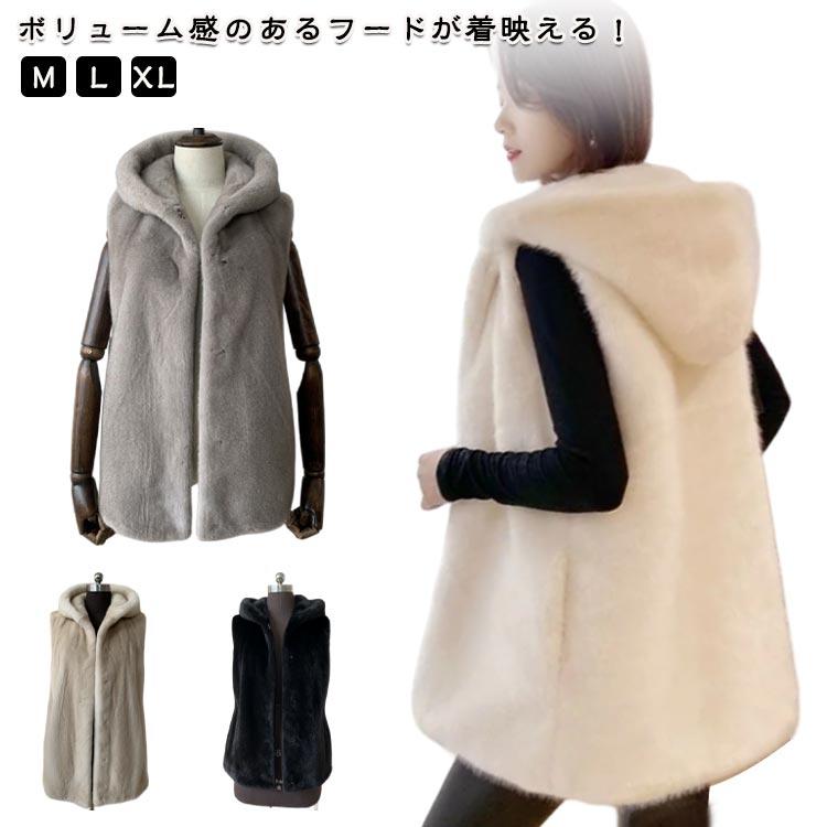 ファーコート ファージレ ファーベスト　フード付き フード付きフーディー ファーベスト ファー おしゃれ 大人可愛い