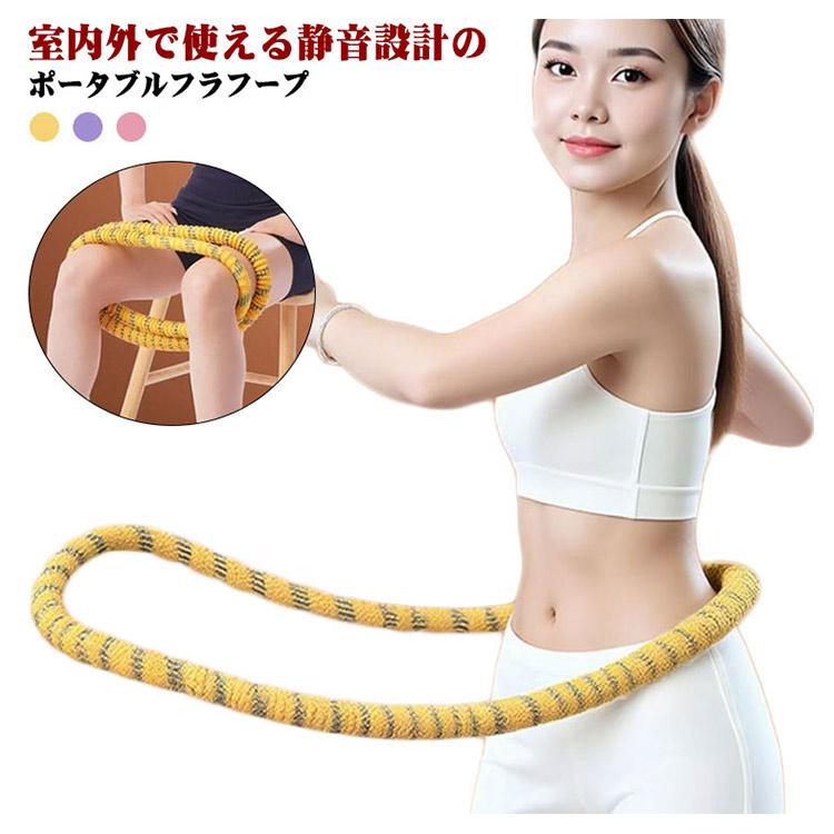 【 フラフープ 】 エクササイズ用 （ 1230g） フラフープ エクササイズ ソフトフラフープ お腹 大人用 引き締め