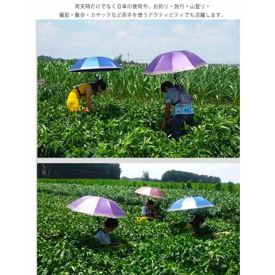 手ぶら 傘 ホルダー 傘ホルダー ハンズフリー 手ぶら傘ホルダー ずれにくい 日傘 雨傘 リュック 簡単装着 釣り 農作業 両手 解放 登山 キャンプ｜kj1210｜12