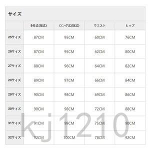 最新デザインの デニムパンツスキニーデニムレギンスジーパンブラックジーンズボトムスハイウエスト長ズボンロング丈9分丈美脚カジュアル通学 ジーンズ デニム サイズ 26 Www Fattoriabacio Com