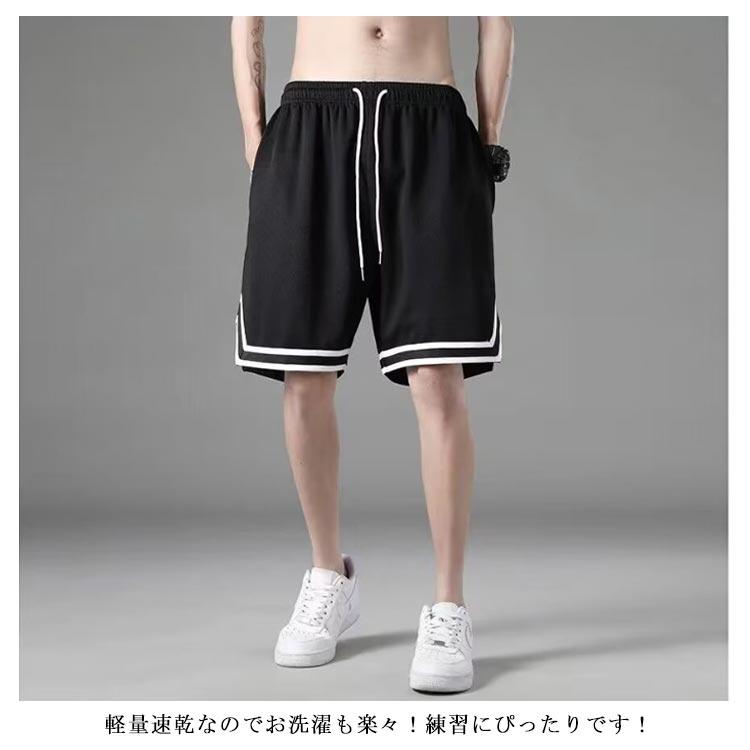 バスケットパンツ バスケットボールパンツ ハーフパンツ メッシュ 練習