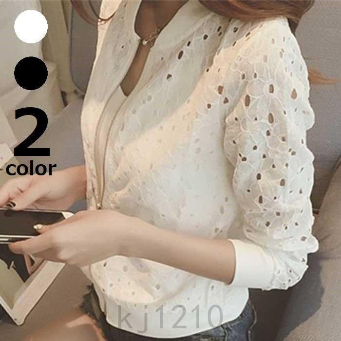 セール クーポン レース ブルゾン 白 黒 かぎ編み 花柄 透け感 ブラウス トップス 大きいサイズ 刺繍 夏 名作