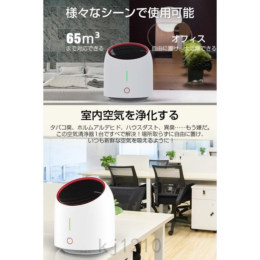 2021最新 コンパクト 空気清浄機 フィルター交換不要 15畳対応 充電 静音 卓上 3階風量 持ち運び 省エネ ワンタッチ 花粉 ホコリ チリダニ除去 花粉 細菌対策|kj1210|02