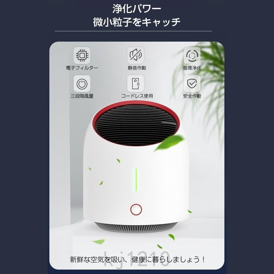 2021最新 コンパクト 空気清浄機 フィルター交換不要 15畳対応 充電 静音 卓上 3階風量 持ち運び 省エネ ワンタッチ 花粉 ホコリ チリダニ除去 花粉 細菌対策|kj1210|19