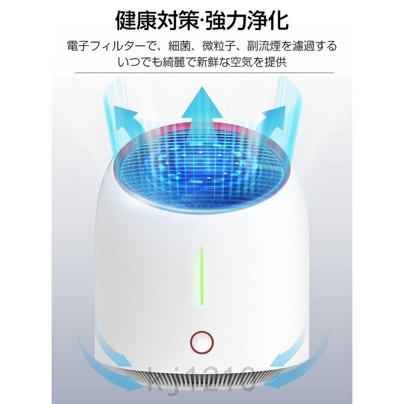 2021最新 コンパクト 空気清浄機 フィルター交換不要 15畳対応 充電 静音 卓上 3階風量 持ち運び 省エネ ワンタッチ 花粉 ホコリ チリダニ除去 花粉 細菌対策|kj1210|21